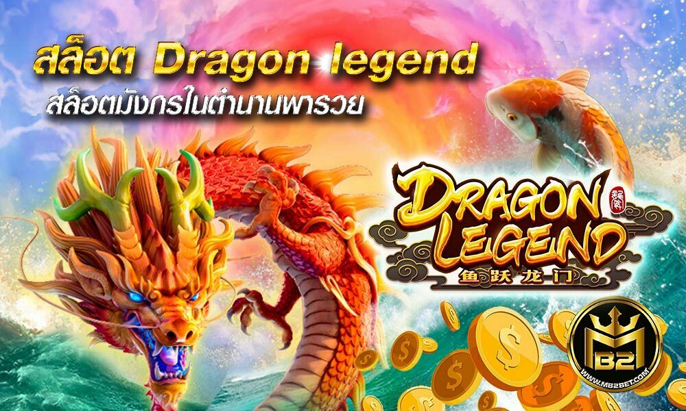 Dragon legend 