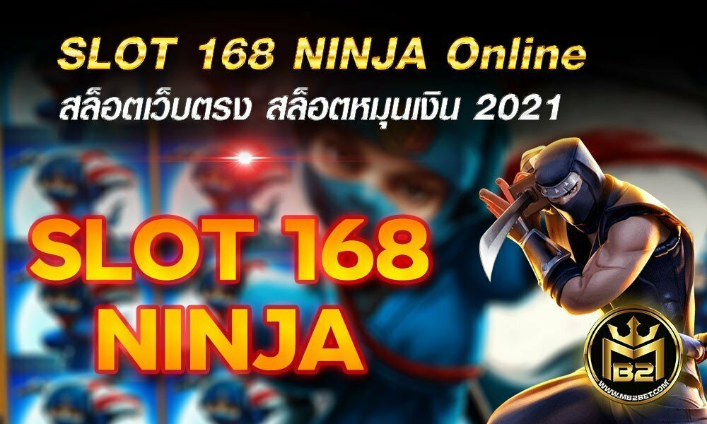 SLOT 168 NINJA Online สล็อตเว็บตรง สล็อตหมุนเงิน 2021