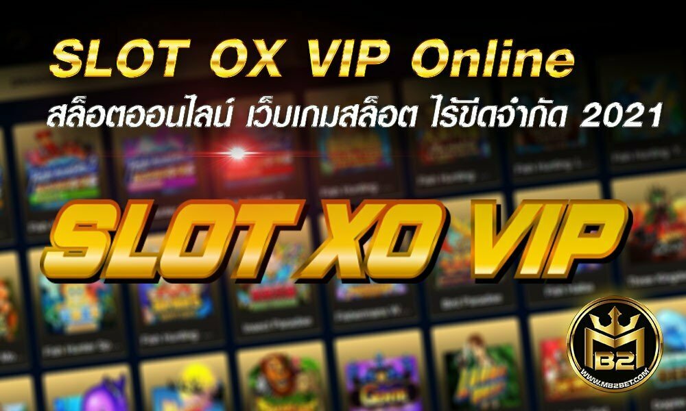 SLOT OX VIP Online สล็อตออนไลน์ เว็บเกมสล็อต ไร้ขีดจำกัด 2021